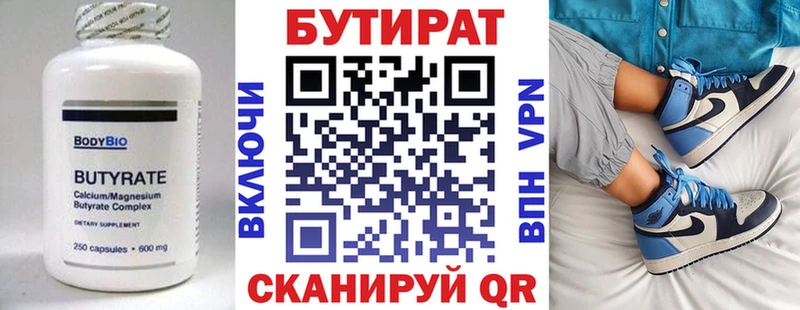 сайты даркнета Telegram  Шелехов  Бутират 1.4BDO 