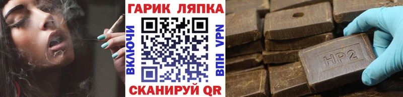 Гашиш Cannabis blacksprut tor Шелехов