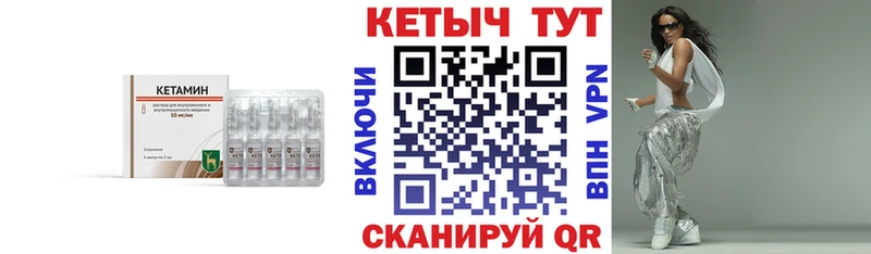 Кетамин VHQ  купить   Шелехов 