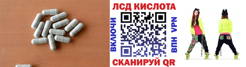 LSD-25 экстази кислота  Шелехов 