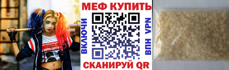 МЕФ mephedrone  Шелехов 