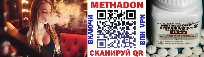 купить  цена  shop клад  omg сайт  Метадон methadone  Шелехов 