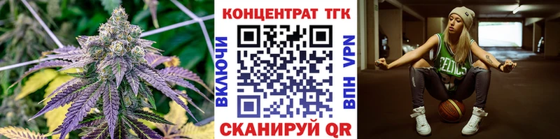 ТГК вейп  закладка  Шелехов 